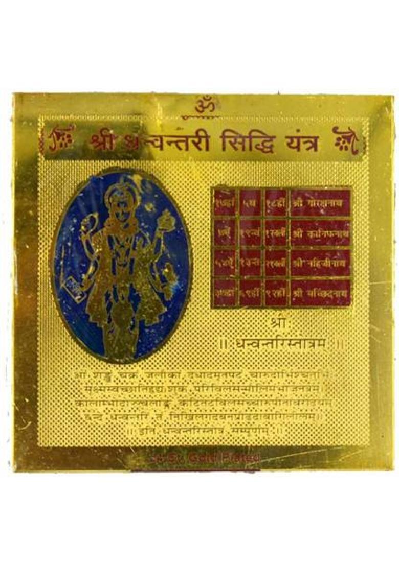 AFH Dhanvantari Siddhi Yantra 24 Gold Plated - for Health, Wealth, Prosperity and Success (8 x 8 cm) Brass Yantra&nbsp;&nbsp;(Pack of 1) - Indya