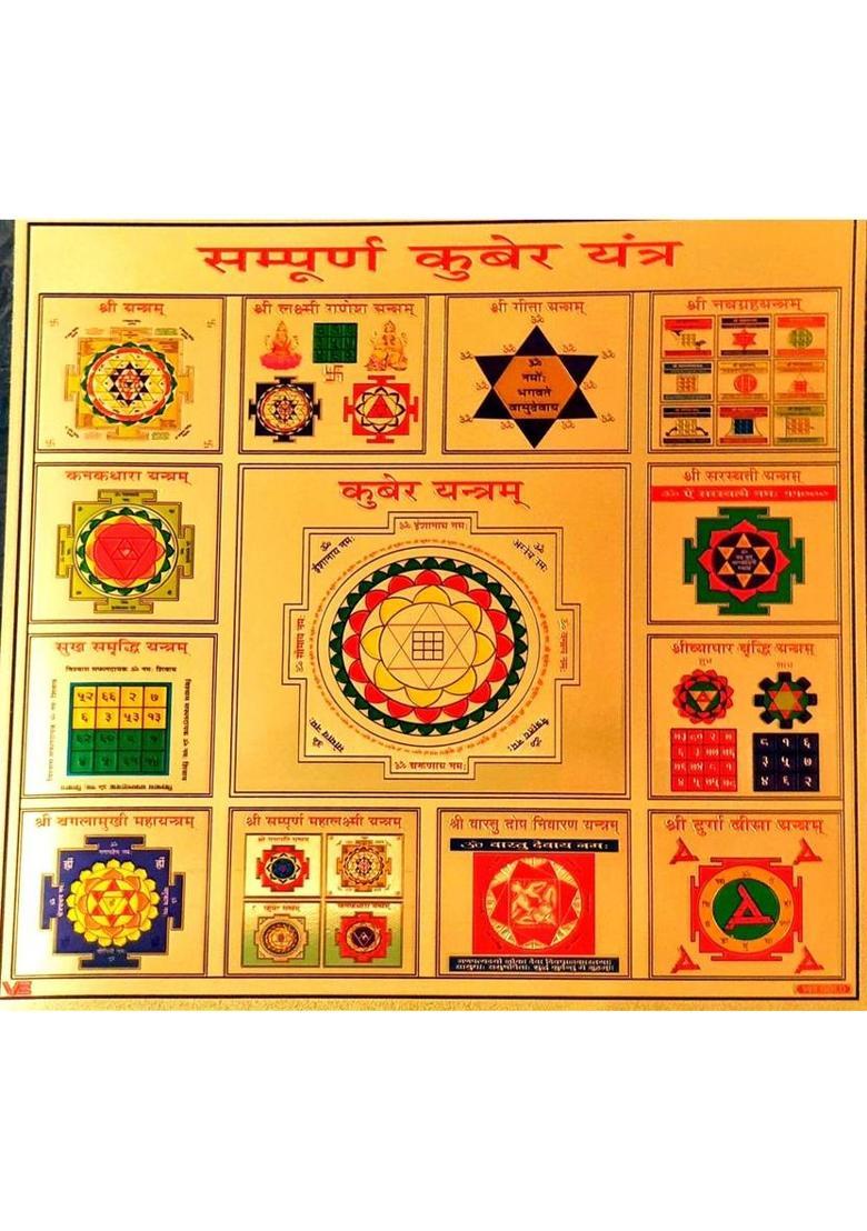 SUNINOW DCREATION2041_12 Wooden Yantra&nbsp;&nbsp;(Pack of 1) - Indya
