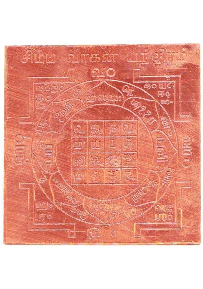 Prabanja Copper Yantra - Indya
