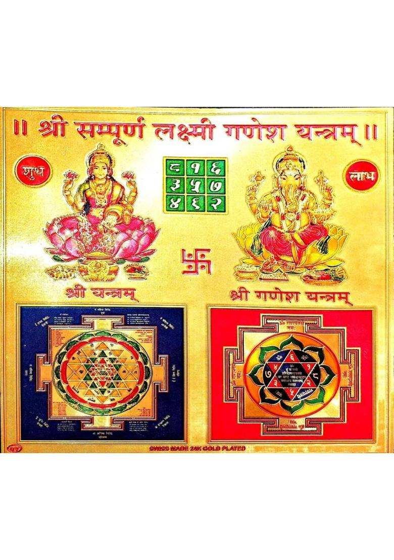 SUNINOW DCREATION2053_12 Wooden Yantra&nbsp;&nbsp;(Pack of 1) - Indya
