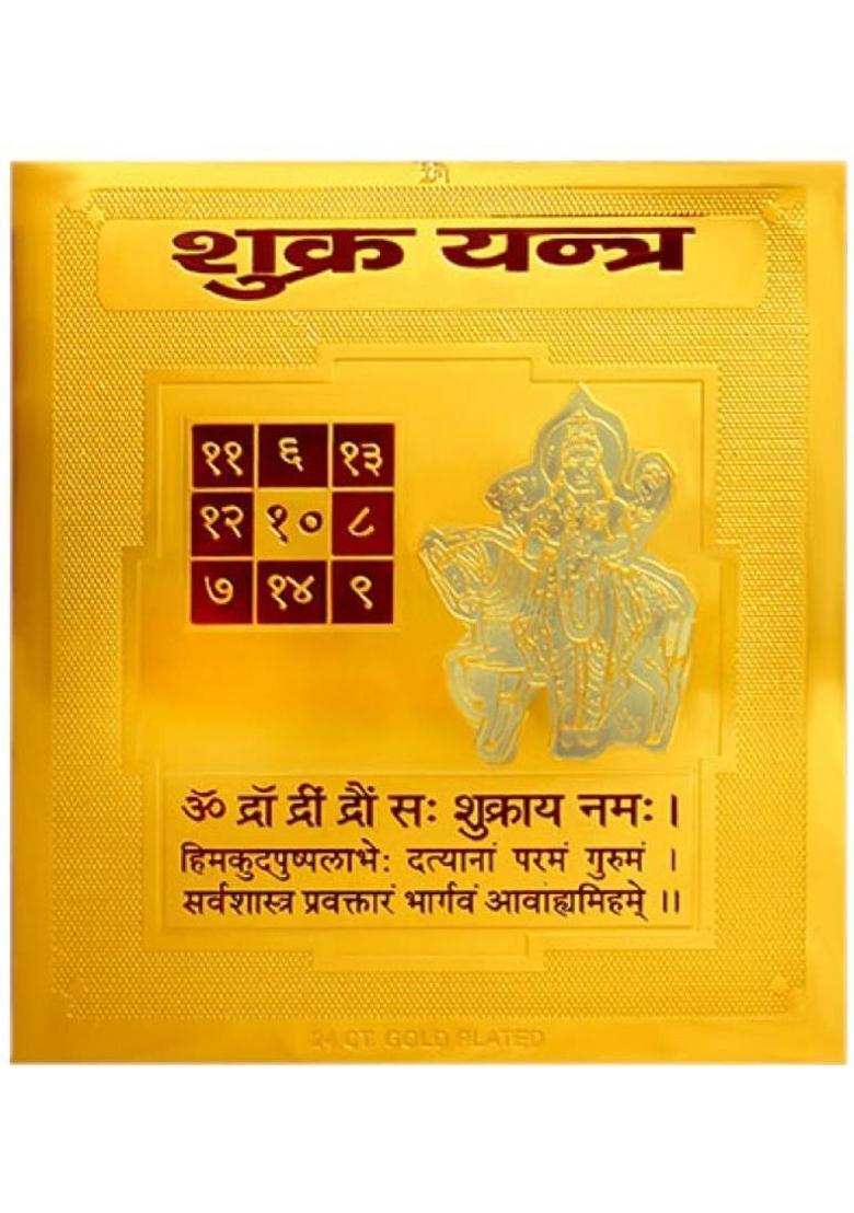 Bhakti Sringar Shukra Yantra Brass Yantra&nbsp;&nbsp;(Pack of 1) - Indya