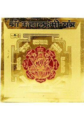 Kesar Zems Brass Yantra&nbsp;&nbsp;(Pack of 1)