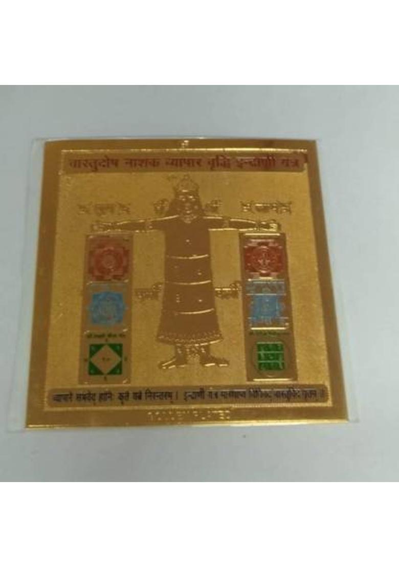 Kesar Zems KESAR ZEMS ENERGIESED GOLD PLATED SREE VASTUDOSH NIVARAN YANTRA Brass Yantra&nbsp;&nbsp;(Pack of 1) - Indya