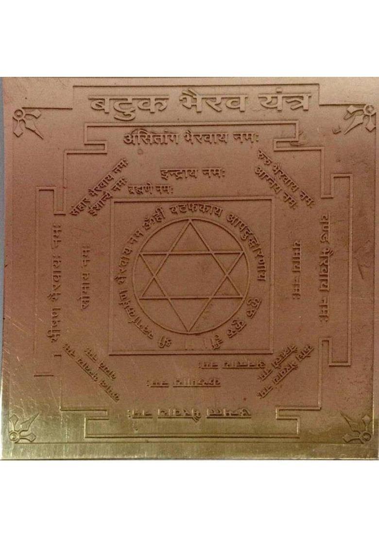 mnaonline Shri Batuk Bhairav Copper Yantra/ Batuk Bhairava Pooja Yantra Copper Yantra&nbsp;&nbsp;(Pack of 1) - Indya