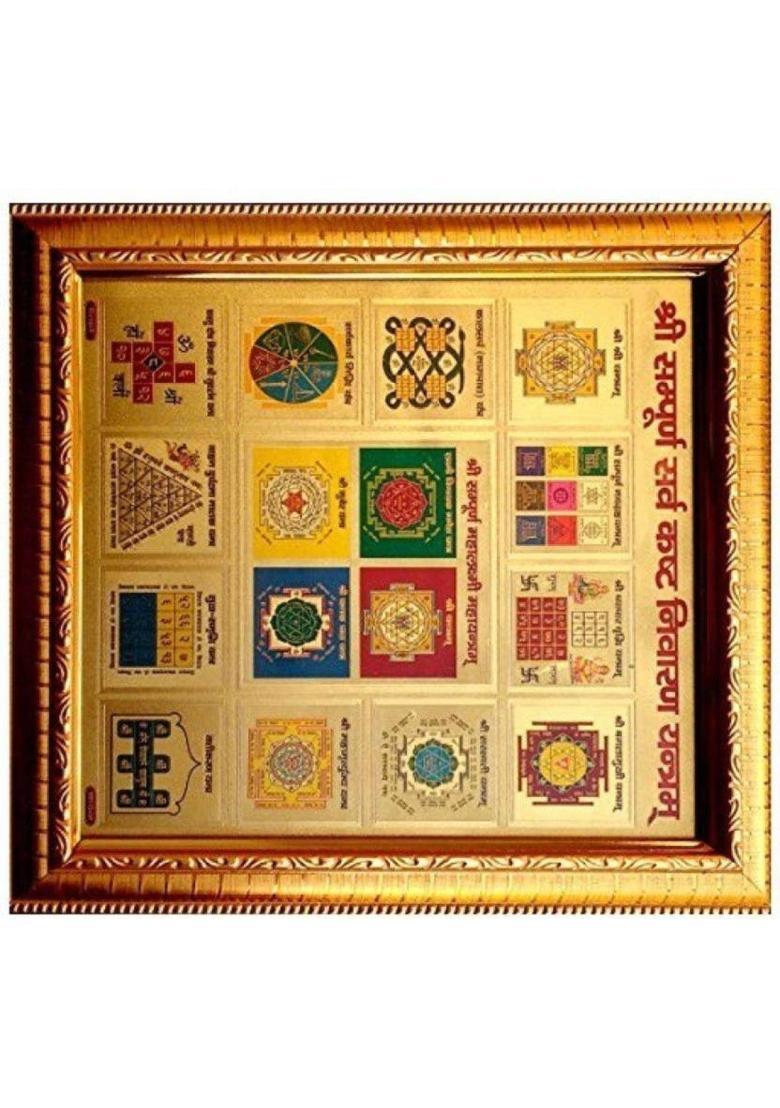 SHREE JAGDAMBA BHAWAN shree sampurna sarv kasht nivaran yantra Plated Yantra&nbsp;&nbsp;(Pack of 1) - Indya