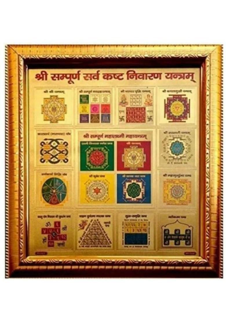 YeeHaw Shree Sampoorna / Sampurna Sarv Kasht Nivaran Yantra Plated Yantra Wooden Frame Pack of 1 Wooden Yantra - Indya
