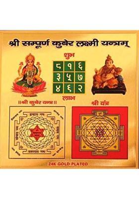 KANISHQ SHREE SAMPOORNA KUBER LAXMI YANTRAM Brass Yantra