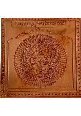 MNA Copper Maha Sudarshan Yantra, Yantra Copper Yantra&nbsp;&nbsp;(Pack of 1)