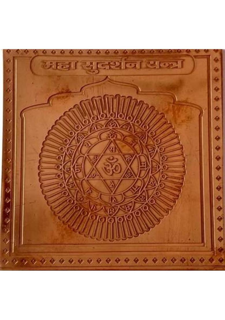 MNA Copper Maha Sudarshan Yantra, Yantra Copper Yantra&nbsp;&nbsp;(Pack of 1) - Indya
