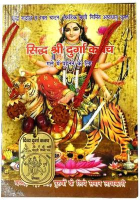 faynci Maa Durga Kavach/ Yantra for For Health, Wealth, Protection, Prosperity and Success Brass Yantra&nbsp;&nbsp;(Pack of 1)