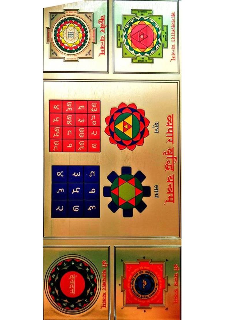 jaisakshi Shree Sampurna Vyapar Vridhi Yantra Wooden Yantra&nbsp;&nbsp;(Pack of 1) - Indya