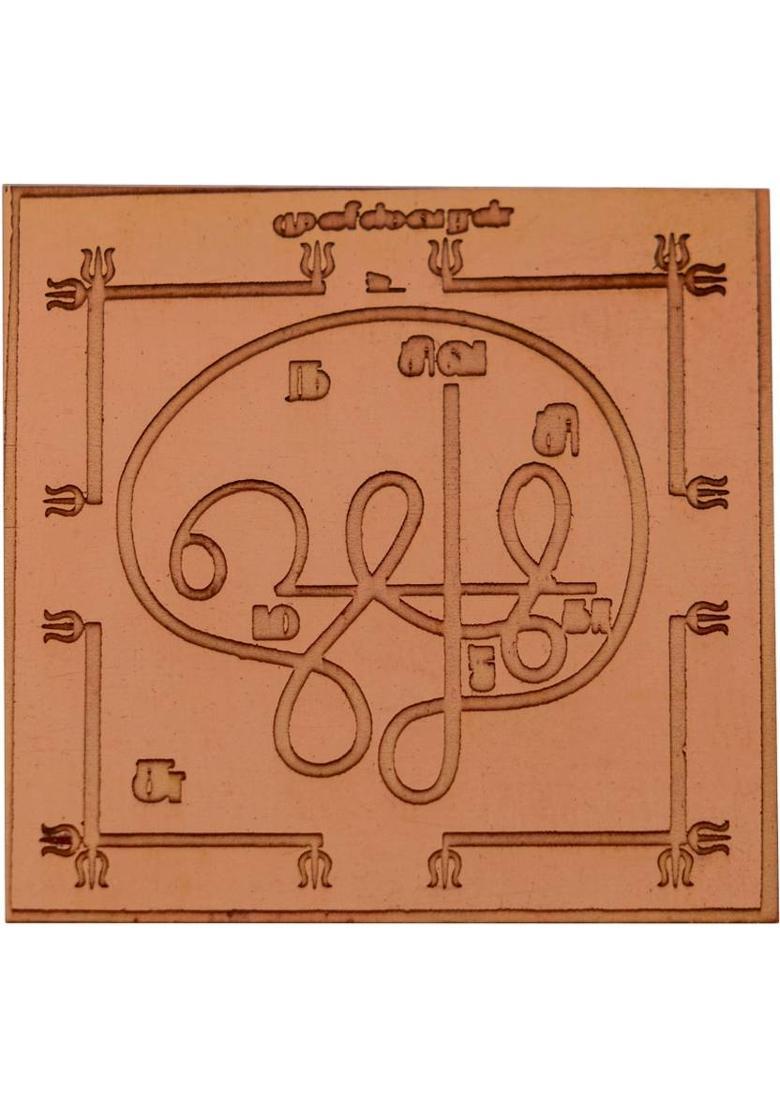 Templeneeds TempleNeeds Muneeshvaran Yantra, Pure Copper, 2 x 2 inches Copper Yantra&nbsp;&nbsp;(Pack of 1) - Indya