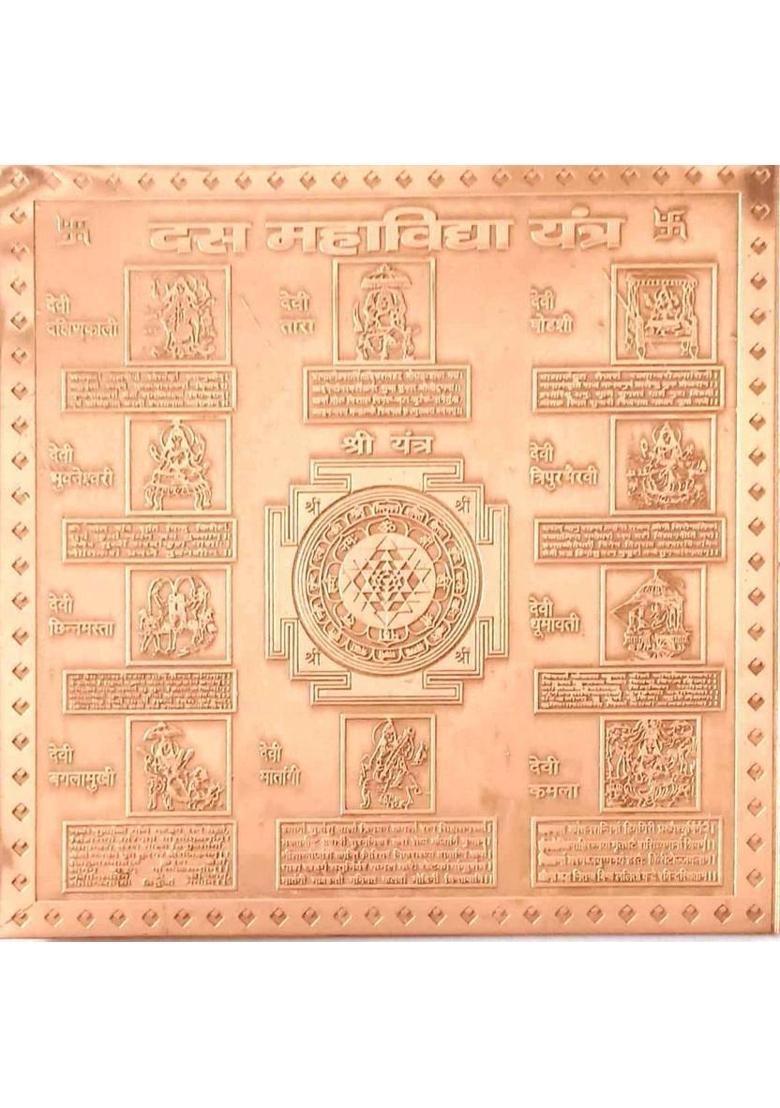 MNA Das Mahavidhya Copper Yantra, Small Cooper Yantra For Pooja Copper Yantra&nbsp;&nbsp;(Pack of 1) - Indya