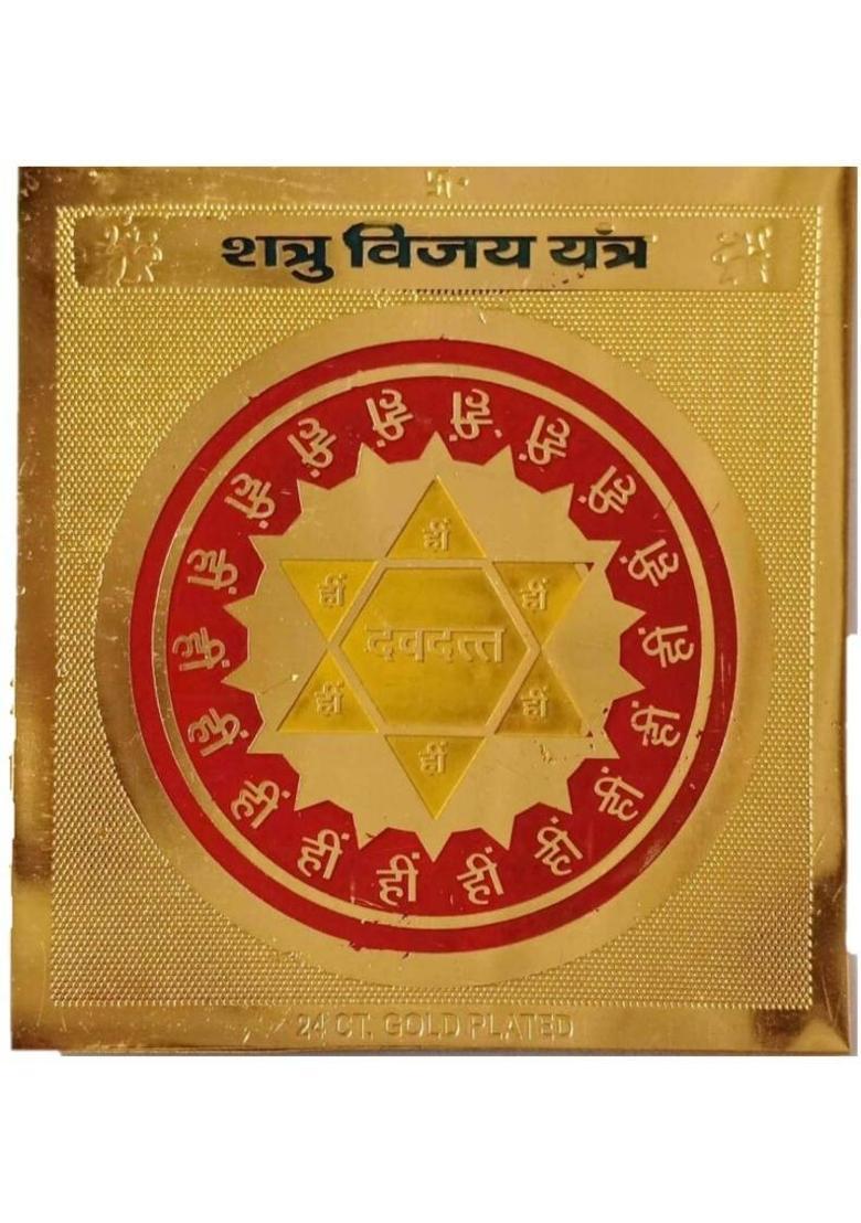Bhakti Sringar SREE SATRU Vijay Yantra Brass Yantra&nbsp;&nbsp;(Pack of 1) - Indya