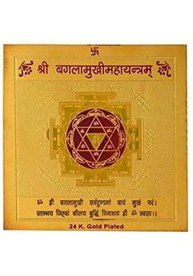 MKINDIACRAFT Shri Baglamukhi MATA Maha Yantra for Enemy, Success, Love and Victory / 3 inch/Brass Plated Brass Yantra&nbsp;&nbsp;(Pack of 1)