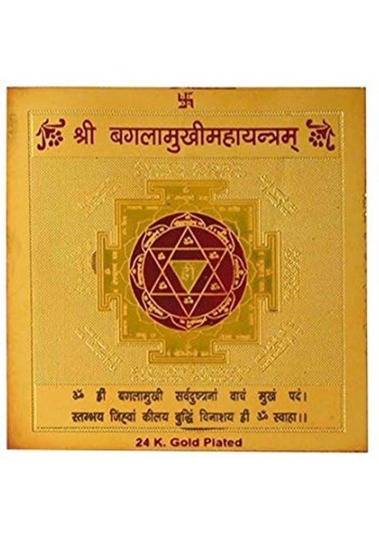 MKINDIACRAFT Shri Baglamukhi MATA Maha Yantra for Enemy, Success, Love and Victory / 3 inch/Brass Plated Brass Yantra&nbsp;&nbsp;(Pack of 1) - Indya