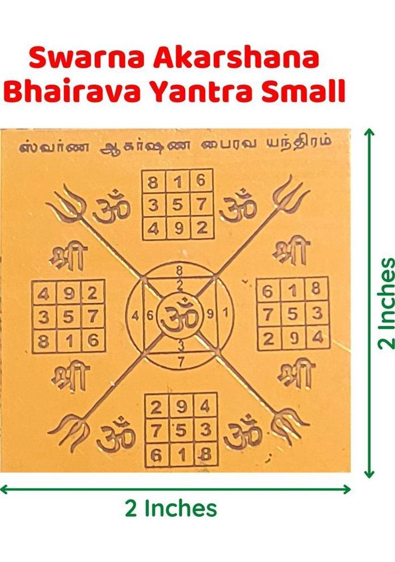 anciently Swarna Akarshana Bhairava Yantra Small Size 2x2 Inches Copper Yantra&nbsp;&nbsp;(Pack of 1) - Indya