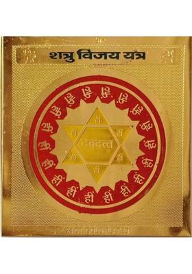 MNA Gold Plated Shatru Vijay Yantra, Small Shatru Vijay Yantra, Yantra For Safty Brass Yantra&nbsp;&nbsp;(Pack of 1)