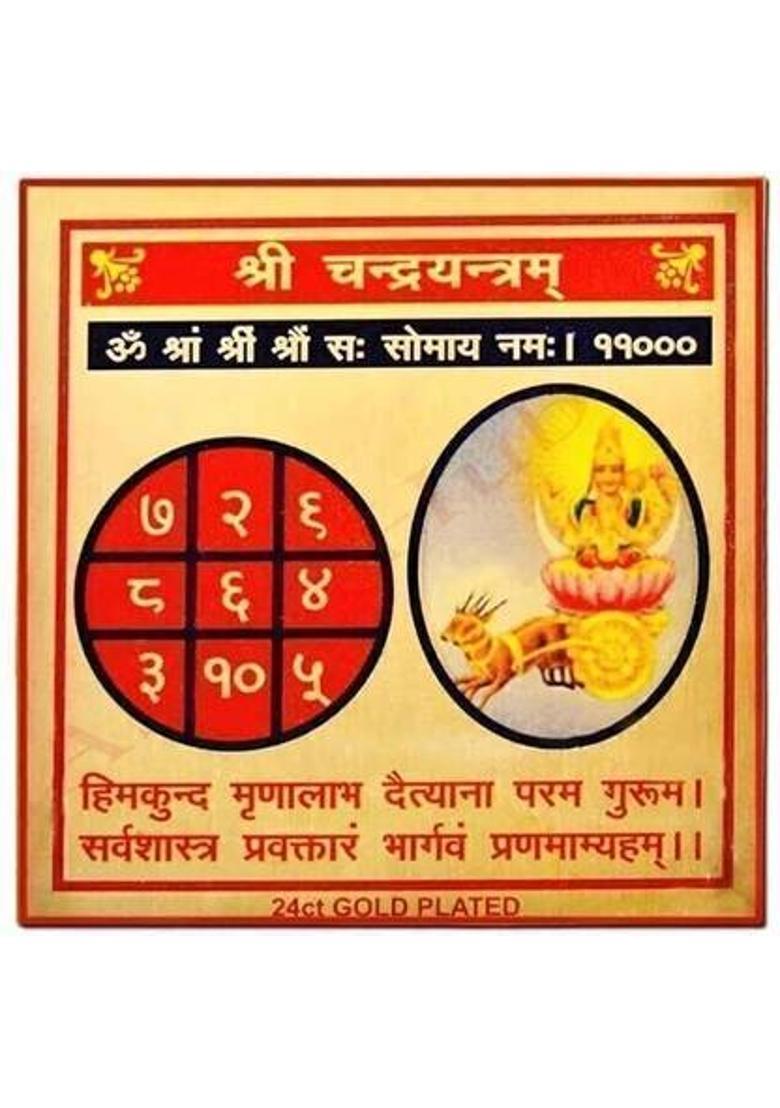 Deal Tree Chandra Yantra for vastu Gold, Plated Yantra&nbsp;&nbsp;(Pack of 1) - Indya