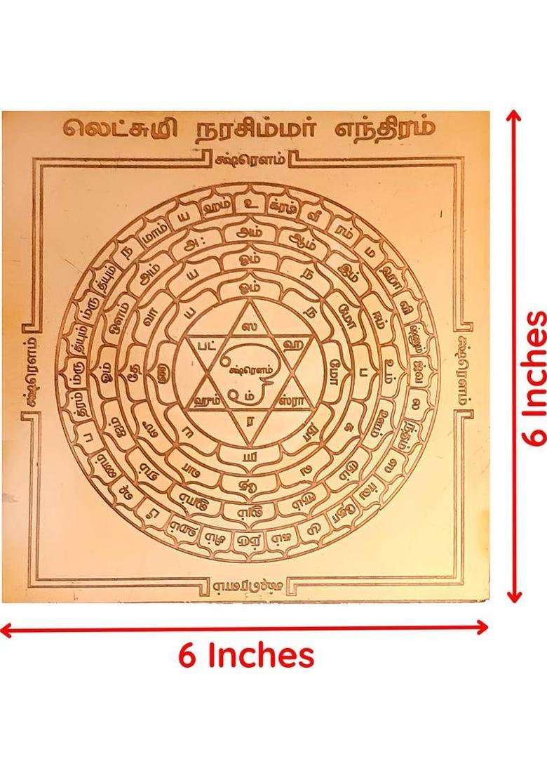 aalayam selveer Lakshmi Narasimha Yantra | Laxmi Narasimha Yantra Size 6 Inches Copper Yantra&nbsp;&nbsp;(Pack of 1) - Indya