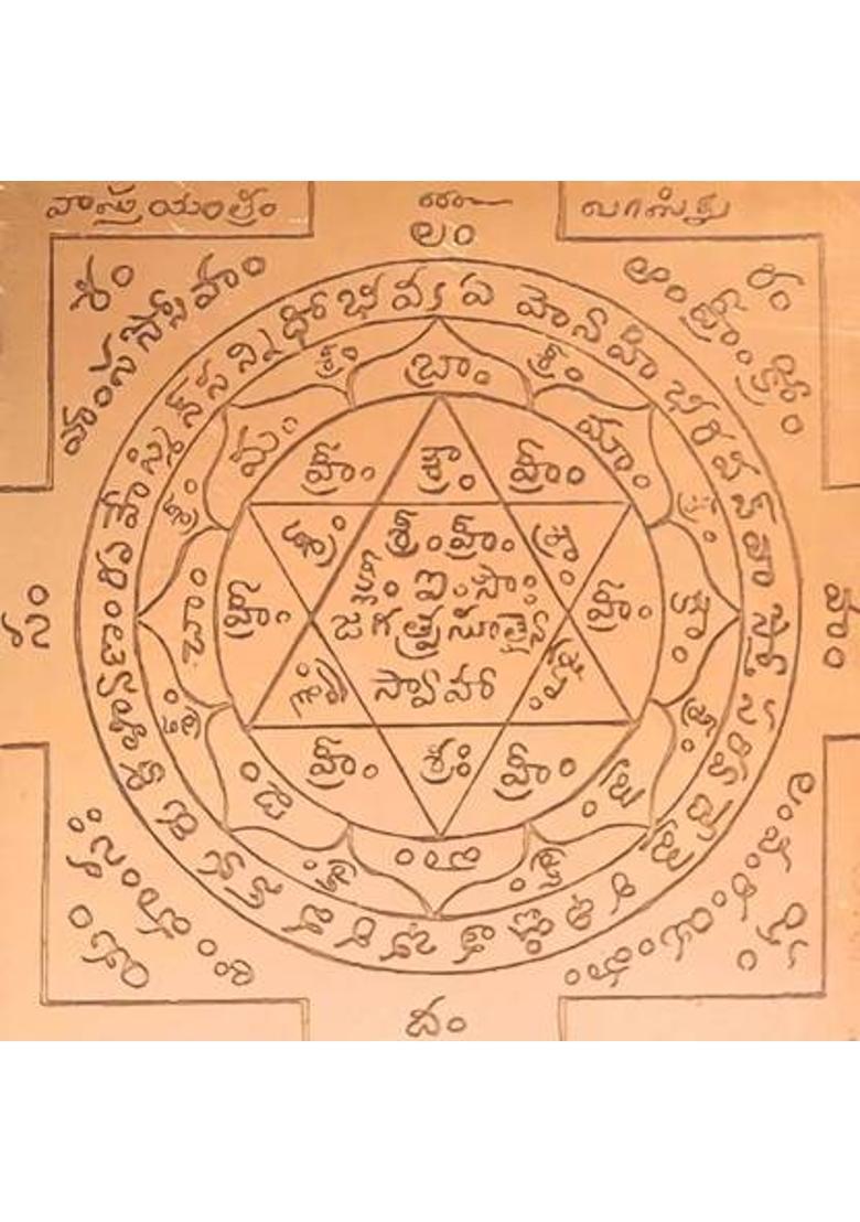 Aanshi shoppe Copper Yantra - Indya