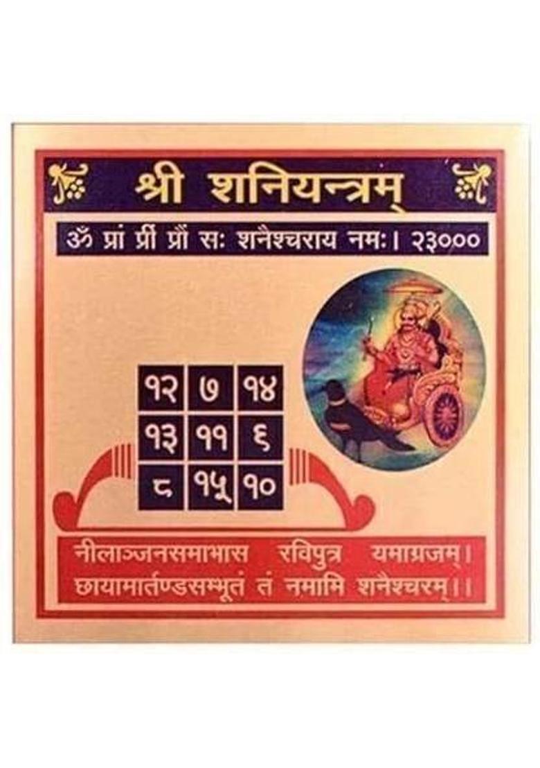 Deal Tree Sampoorna Shani Yantra Gold, Plated Yantra&nbsp;&nbsp;(Pack of 1) - Indya