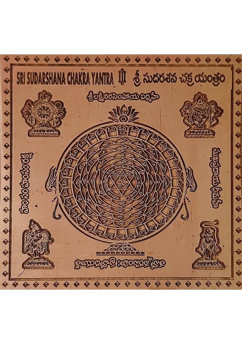 MNA Copper Sri Sudarshana Chakra Yantra/ Maha Sudarshan Pooja Yantra Copper Yantra&nbsp;&nbsp;(Pack of 1) - Indya