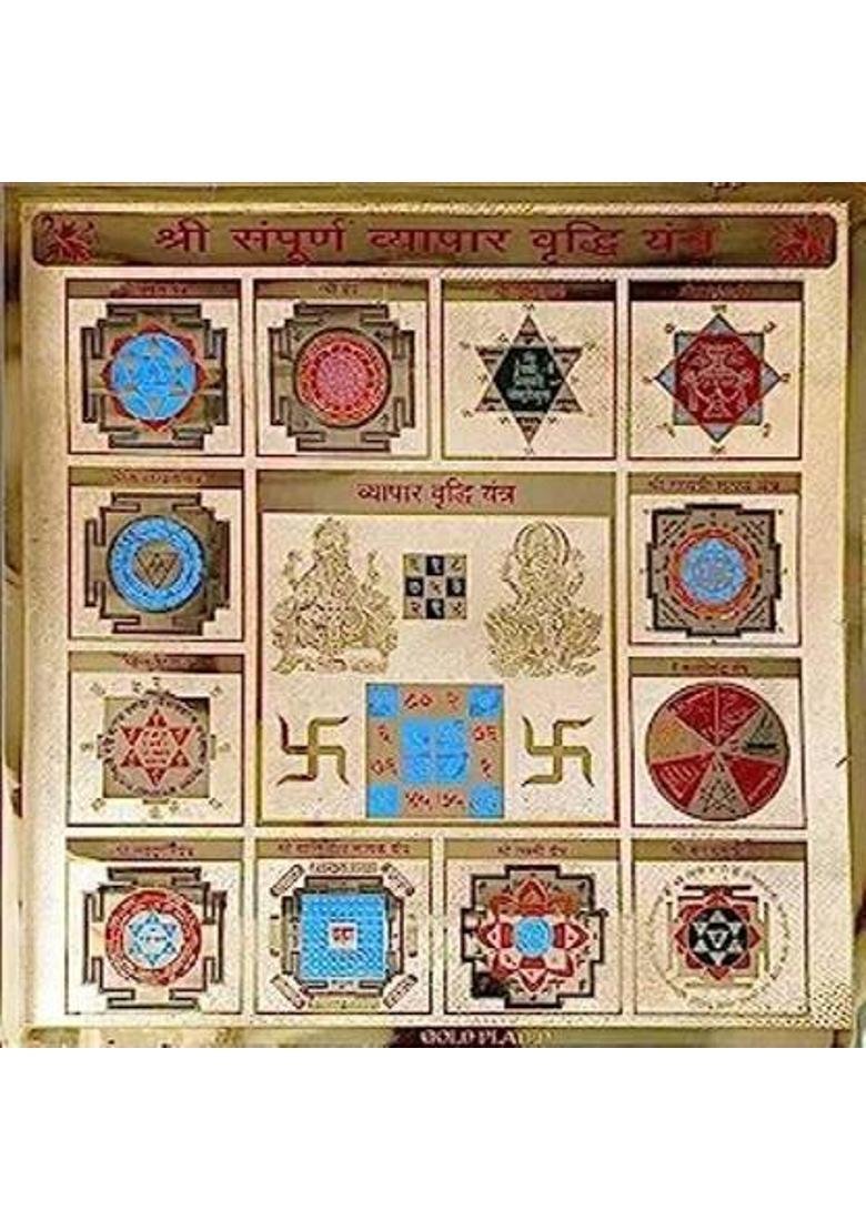 Kesar Zems Brass Yantra&nbsp;&nbsp;(Pack of 1) - Indya