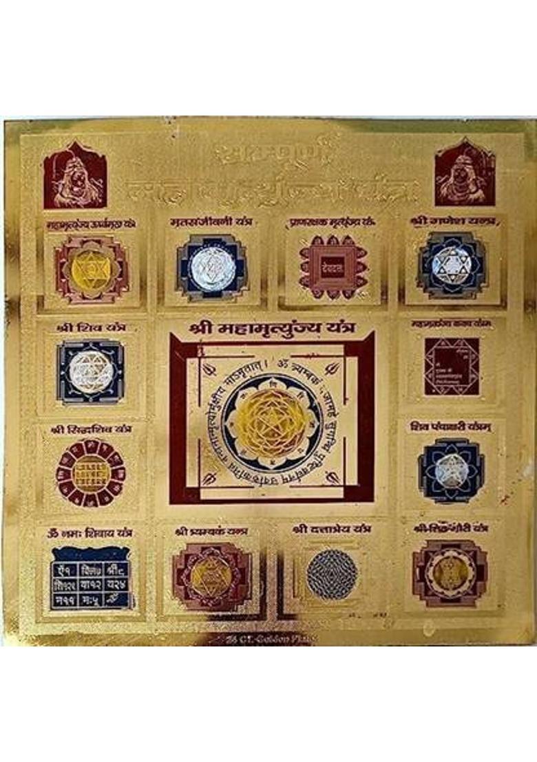 Kesar Zems Brass Yantra&nbsp;&nbsp;(Pack of 1) - Indya