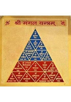 Deal Tree Mangal Yantra Powerful Sacred Geometry for Wealth Protection Vastu Gold, Plated Yantra&nbsp;&nbsp;(Pack of 1)