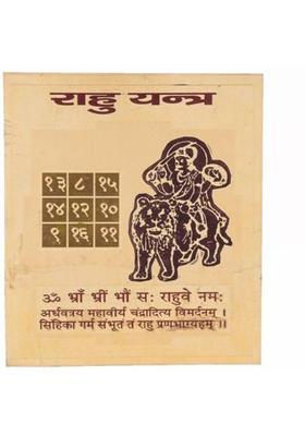 Bhakti Sringar sri rahu yantra Brass Yantra&nbsp;&nbsp;(Pack of 1)