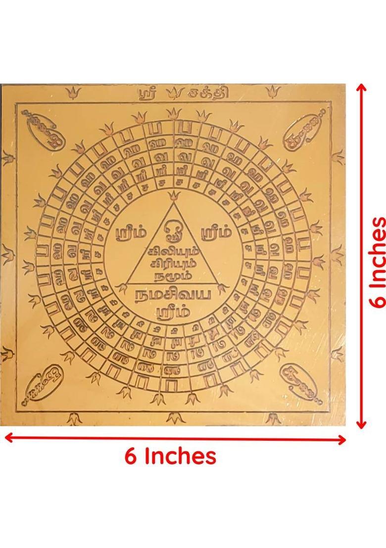aalayam selveer Sakthi Yantra | Sri Shakti Yantra Tamil | Shakti Yantram Size 6 Inches Copper Yantra&nbsp;&nbsp;(Pack of 1) - Indya