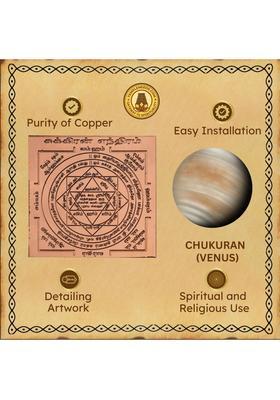 Templeneeds Templeneeds Chandra Yantra Pure Copper Yantra , 3 x 3 inches Copper Yantra&nbsp;&nbsp;(Pack of 1)