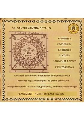 Templeneeds Templeneeds Sri Sakthi Yantra, Pure Copper, 6 x 6 Inches, Copper Yantra&nbsp;&nbsp;(Pack of 1)