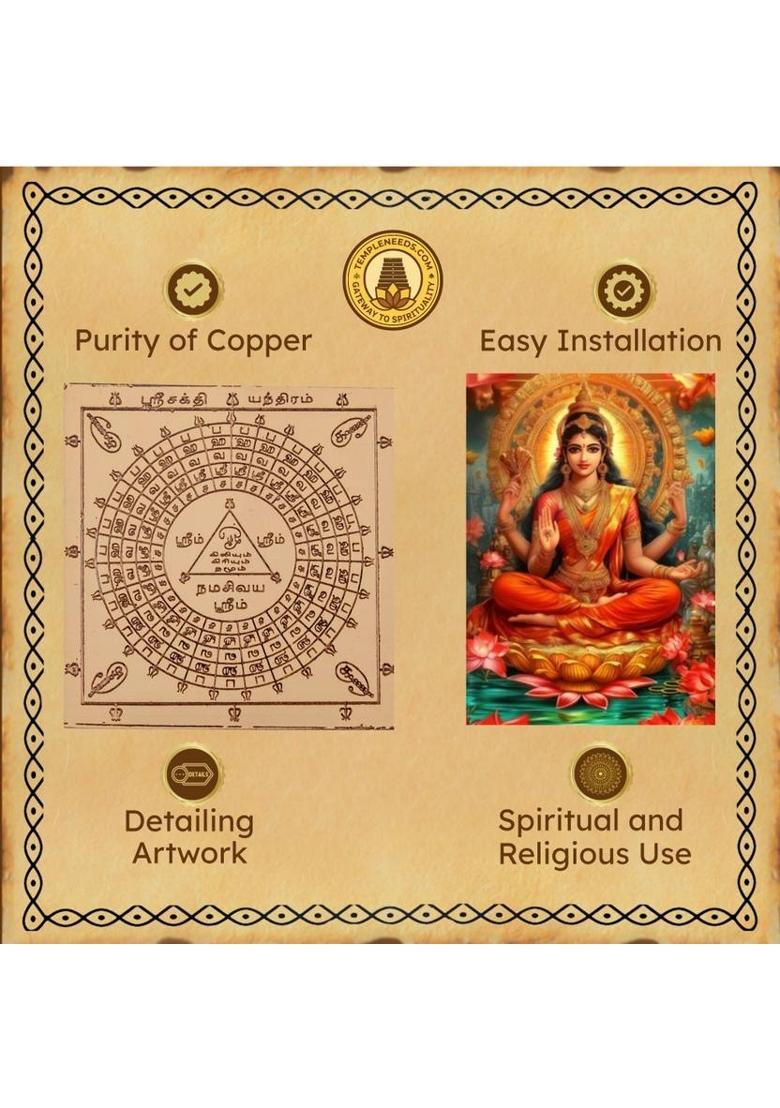 Templeneeds Templeneeds Sri Sakthi Yantra, Pure Copper, 6 x 6 Inches, Copper Yantra&nbsp;&nbsp;(Pack of 1) - Indya