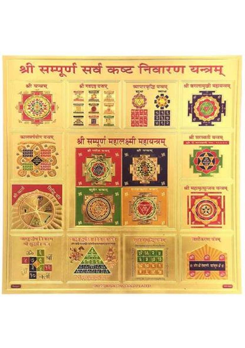 Dalvkot Shree Sampurna Sarv Kasht Nivaran Yantra Brass Yantra Plastic Yantra&nbsp;&nbsp;(Pack of 1) - Indya