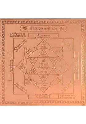 Craft Quest Shree Saraswati Yantra Orignal - Copper - (3 X 3 inches, Brown) Copper Yantra&nbsp;&nbsp;(Pack of 1)