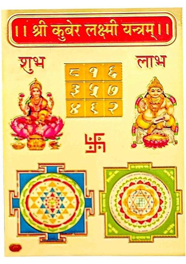 HAWAI Gold Plated Pocket Size Small Shree Kuber Laxmi Yantra for Home Worship Use Plated Yantra&nbsp;&nbsp;(Pack of 1) - Indya