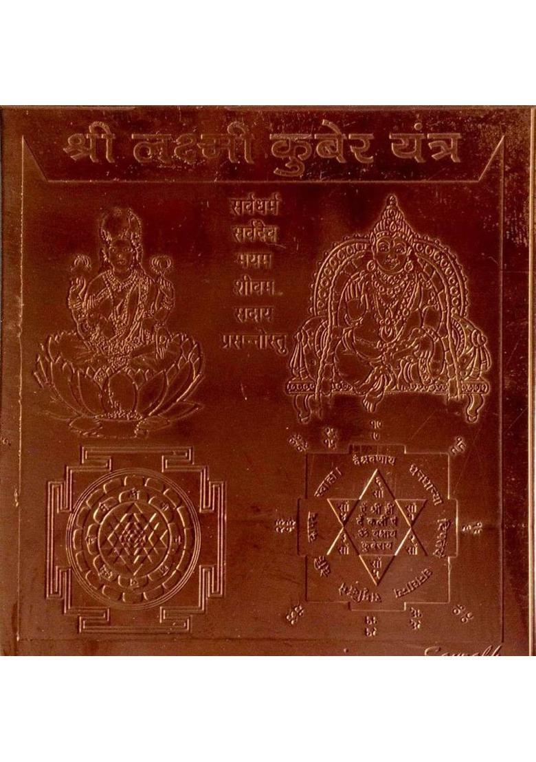 MNA Pure Copper Shri Yantra Along With Goddess Mahalaxmi Picture/ Pooja Shri Shri Yantra Copper Yantra&nbsp;&nbsp;(Pack of 1) - Indya