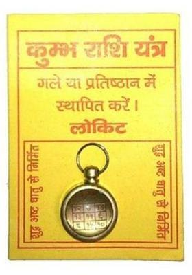 SHREE JAGDAMBA BHAWAN SJB1962 Brass Yantra&nbsp;&nbsp;(Pack of 1)