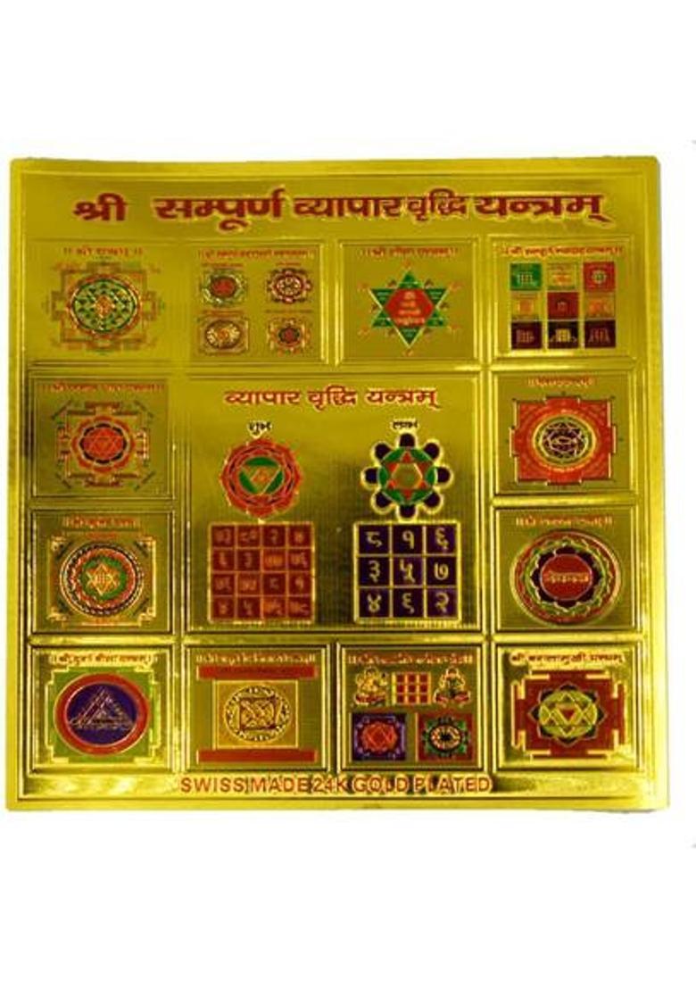 AFH Shree Sampurna Vyapar Vriddhi Yantra Wall Decor Poster For Health, Wealth, Prosperity and Success (Sticker Paper; 06 x 06-Inches; Multicolour) Paper Yantra&nbsp;&nbsp;(Pack of 1) - Indya
