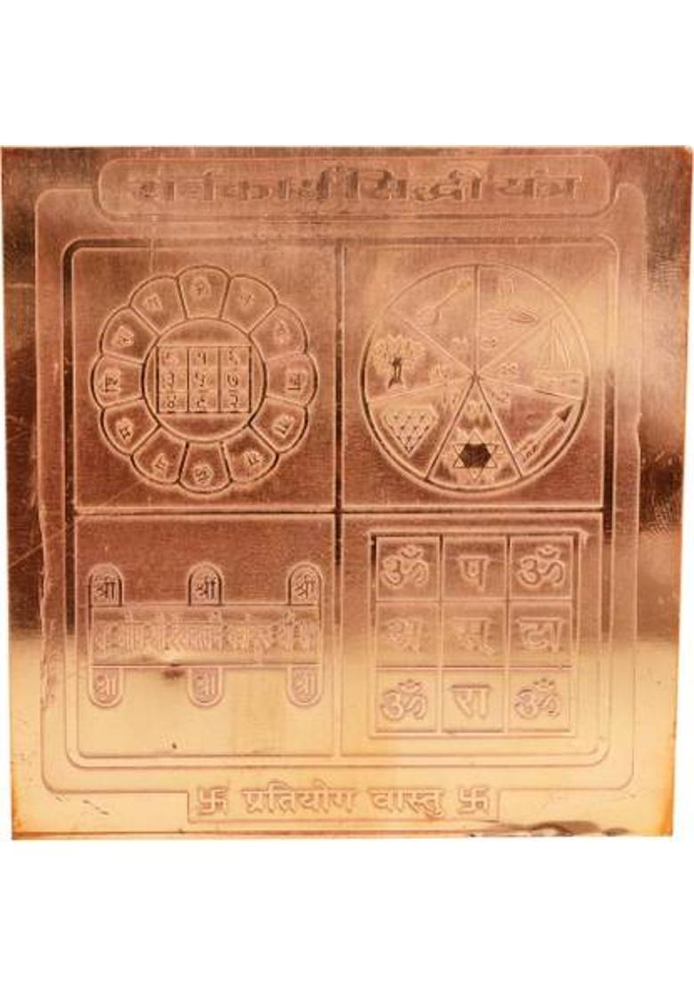 Kesar Zems Copper Yantra&nbsp;&nbsp;(Pack of 1) - Indya