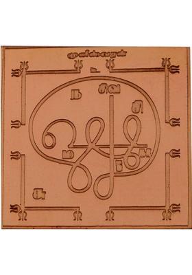 Templeneeds Templeneeds Muneeshvaran Yantra, Copper Spiritual Religious Yantra, Copper Yantra&nbsp;&nbsp;(Pack of 1)
