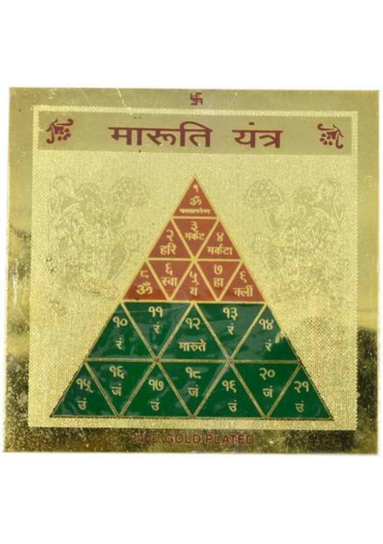 faynci Maruti Yantra 24 Gold Plated - For Health, Wealth Brass Yantra&nbsp;&nbsp;(Pack of 1) - Indya