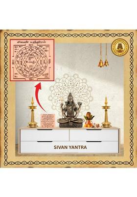 Templeneeds Templeneeds Sivan Yantra, Pure Copper, 2 x 2 inches Copper Yantra&nbsp;&nbsp;(Pack of 1)