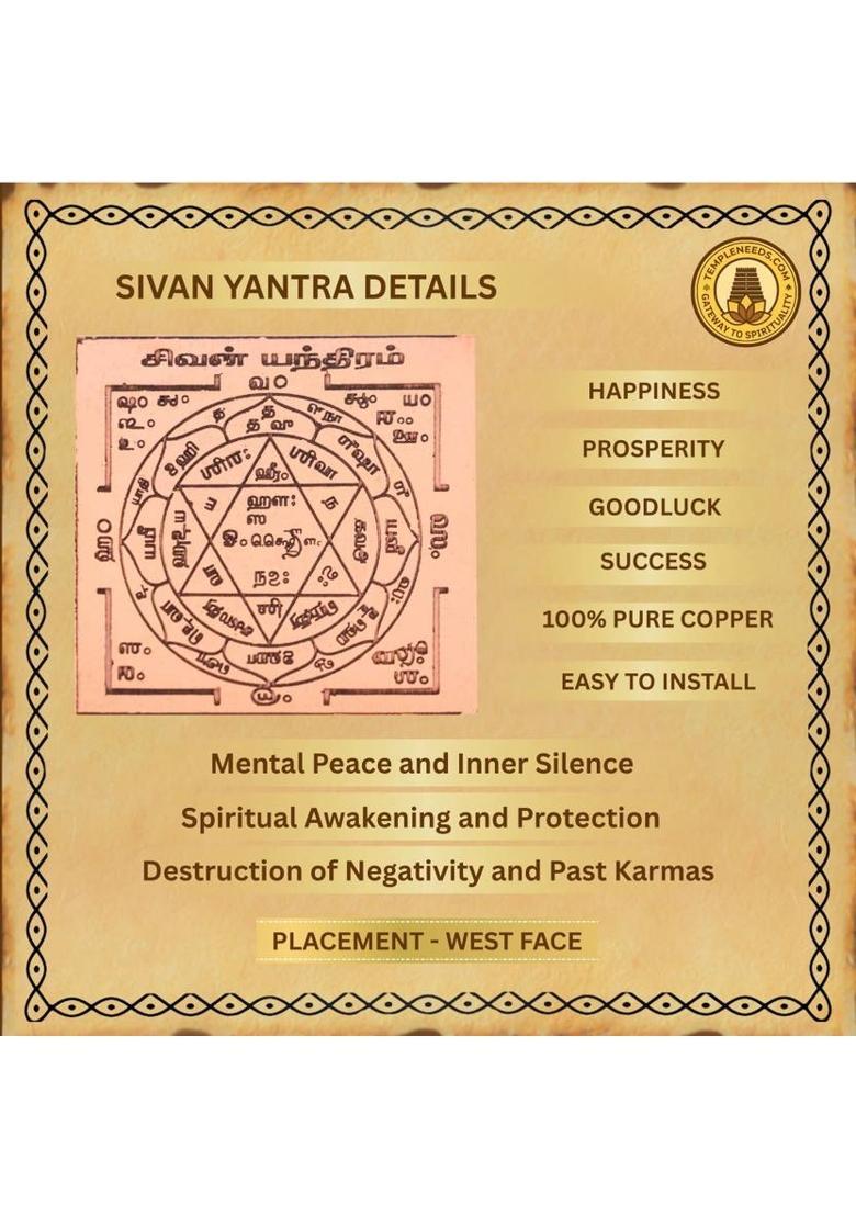 Templeneeds Templeneeds Sivan Yantra, Pure Copper, 2 x 2 inches Copper Yantra&nbsp;&nbsp;(Pack of 1) - Indya