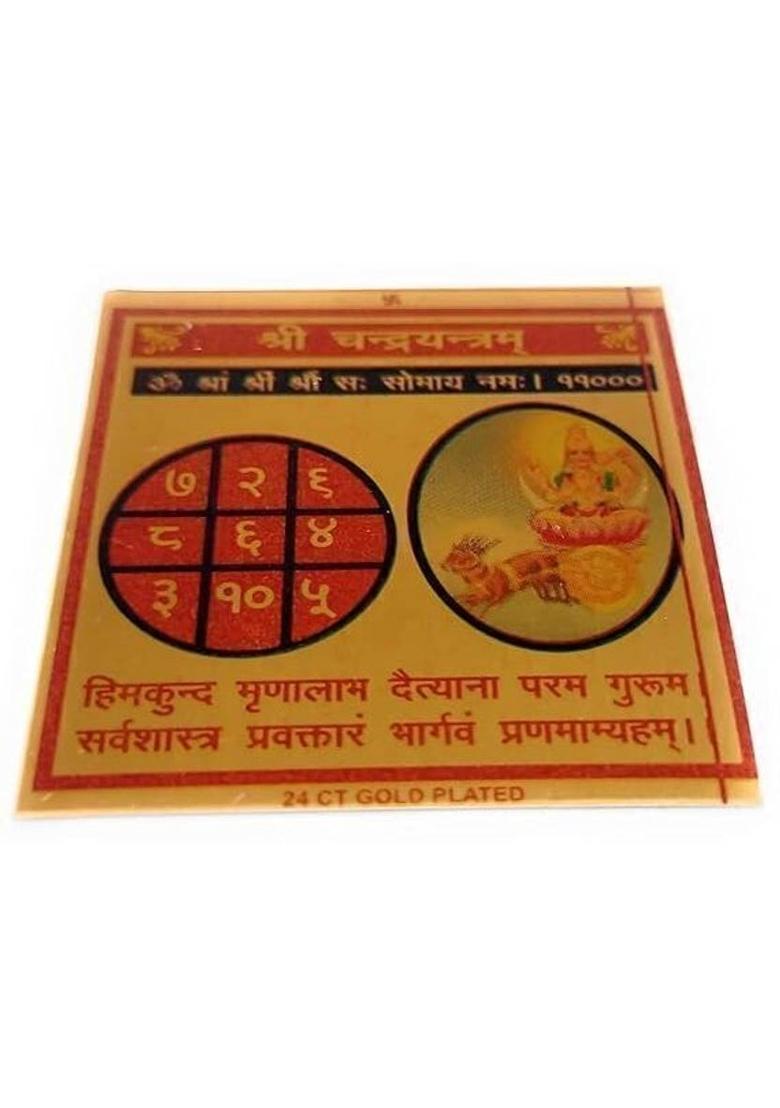 Deal Tree Shri Chandra Yantra Powerful Sacred Geometry for Wealth Protection Vastu Brass Yantra&nbsp;&nbsp;(Pack of 1) - Indya