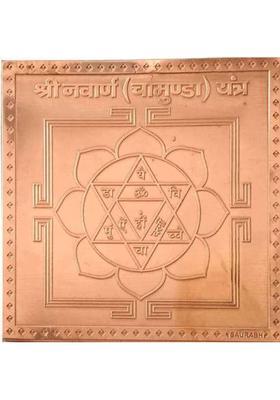 MNA Shri Naravan Chamunda Yantra, Copper Yantra For Pooja Copper Yantra&nbsp;&nbsp;(Pack of 1)