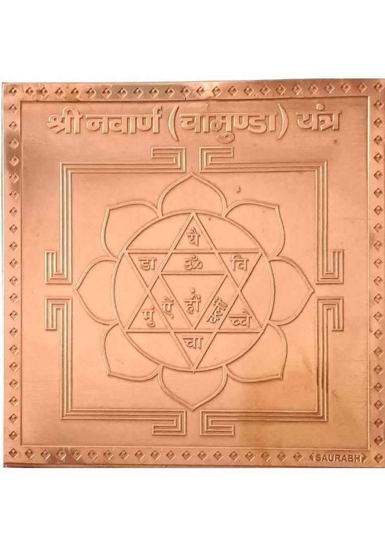 MNA Shri Naravan Chamunda Yantra, Copper Yantra For Pooja Copper Yantra&nbsp;&nbsp;(Pack of 1) - Indya