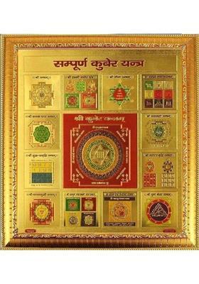 Deal Tree Shree Shri Sampurn Sampoorn Kuber yantra with frame for Pooja (19×19 CM) Wooden Yantra&nbsp;&nbsp;(Pack of 1)